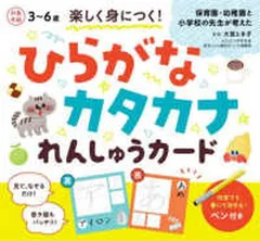2026年最新】ひらがななぞりんカードの人気アイテム - メルカリ