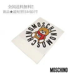 2024年最新】モスキーノ moschino スカーフの人気アイテム - メルカリ