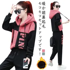 上下セット 可愛い もこもこ ジャージ スウェット パンツ スポーツウェア お洒落 トップス ボトムス トレーナー スエット セットアップ レディース 送料無料 防寒 運動着 部屋着 ジップパーカー #nin5600