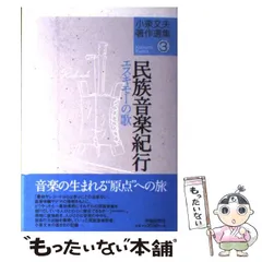 2026年最新】小泉_文夫の人気アイテム - メルカリ
