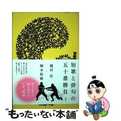 2023年最新】俳句あるの人気アイテム - メルカリ