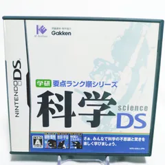 【起動確認済み】学研の科学DS/理科学習ソフト/中古・即購入OK DS 8101-0015