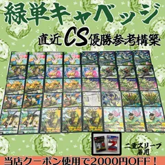 2025年最新】グレートグラスパー デッキの人気アイテム - メルカリ