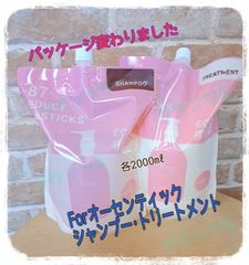 For オーセンティックシャンプー＆トリートメント 2000mlセット For オーセンティックシャンプー・トリートメント詰め替え用各