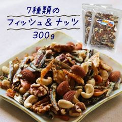 【セール開催中！】大地の生菓 7種類のナッツ＆フィッシュ 300g 3種類のナッツと4種類の小魚とエビ 送料無料 カルシウム豊富 アーモンド小魚 おやつ お菓子 お中元 クリスマス ギフト プレゼント
