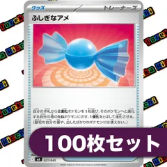 BW　トレーナー　グッズ　サポート　まとめ売り　大量　セット　汎用　ふしぎなアメ 021.jpg