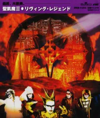 聖飢魔II アルバム リマスター BSCD2 Blu Spec cd まとめ売り 今、聖飢魔IIを聞くならCDをオススメするワケ｜紺