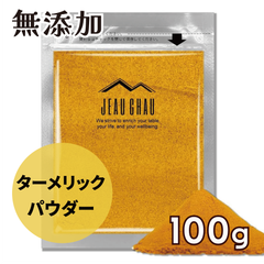ターメリックパウダー 100g JEAU CHAU ジョウショー スパイス ネパール産 ターメリック 選別品 粉末 Turmeric Powder スパイス 香辛料 無添加 業務用 調味料 香辛料 カレー カレー粉 送料無料 スパイス ターメリック