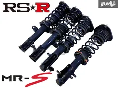 RS-R T580D サスペンションコイル 2WD ダウン