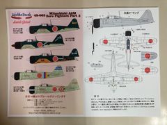 ライフライクデカール LD48063 三菱 A6M 零戦 パート3 1/48デカール