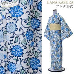 2025年最新】hana浴衣の人気アイテム - メルカリ