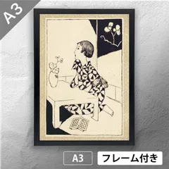 【希少】竹久夢二　ポスター　非売品 2025年最新】竹久夢二 ポスターの人気アイテム - メルカリ