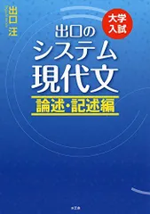 2025年最新】出口現代文の人気アイテム - メルカリ
