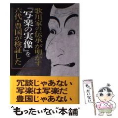 2026年最新】松見八百造の人気アイテム - メルカリ