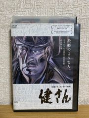 長編ドキュメンタリー映画 健さん DVD レンタル落ち 高倉健 - メルカリ