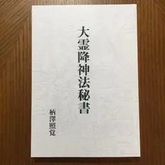2025年最新】柄沢_照覚の人気アイテム - メルカリ