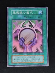 遊戯王【PSA10】悪魔鏡の儀式　プレミアムパック　初期 2025年最新】悪魔鏡の儀式の人気アイテム - メルカリ