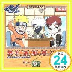 라디오 DJCD 오!NARUTO 닛폰 케이노이치 [CD] 라디오 사운드트라, 이시다 아키라, 이노우에 카즈히코, 다케우치 준코; 박로미_02