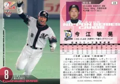 今江敏晃#8 実使用サイン入りスパイク 今江敏晃#8 実使用サイン入りスパイク 千葉ロッテ 今江敏晃