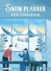 [Used] Board Game SNOW PLANNER NEW CHALLENGE
