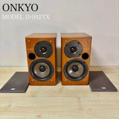【美品】ONKYO D-092TX スピーカーペア