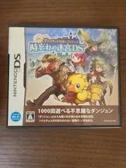 【DS】シドとチョコボの不思議なダンジョン 時忘れの迷宮+