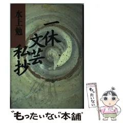 2024年最新】一休 ギフトの人気アイテム - メルカリ