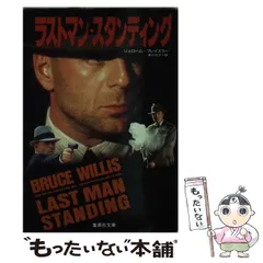 2025年最新】ラストマンスタンディングの人気アイテム - メルカリ
