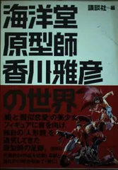 2025年最新】香川雅彦の人気アイテム - メルカリ