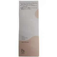 2025年最新】b.ris ビーリス エアリーカラーリングフォームの