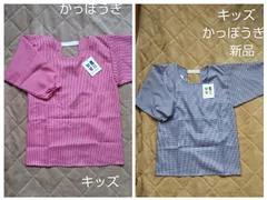 かっぽう着　エプロン　キッズ　男児　女児　学校給食　家庭科　新品　未使用品