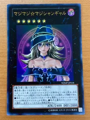 (未開封)遊戯王 マジマジ☆マジシャンギャル 3枚セット ジャンプ付録 Aak 3 マジマジ☆マジシャンギャル ウルトラレア JP018の通販 KK