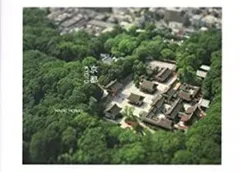 本城直季 サイン入プリント（額装済み） 本城直季写真集 Small Planet（サイン入り） – 文福