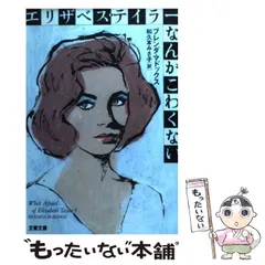 【中古】 ダークレディと呼ばれて 二重らせん発見とロザリンド・フランクリンの真実/化学同人/ブレンダ・マドックス 中古】 ダークレディと呼ばれて 二重らせん発見とロザリンド