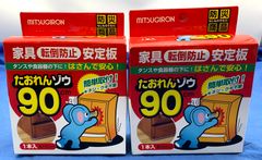 【新品・未開封品】【2個】ミツギロン 家具転倒防止 安定板 90cm クリア 1本入 たおれんゾウ 耐震マットEVA クリア ST-25