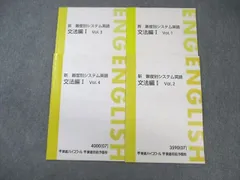 2025年最新】難度別システム英語の人気アイテム - メルカリ