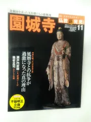 2025年最新】週刊 日本の仏像の人気アイテム - メルカリ