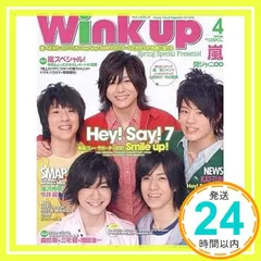 WiNK UP (ウインクアップ) 2020年 4月号_02