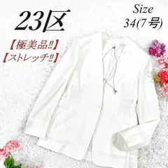 ✨未使用級✨ 23区 ノーカラージャケット ストレッチ ホワイト トリアセ ニジュウサンク ジャケット 上着 カラーレスジャケット