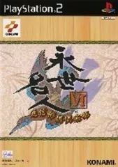 【中古】PS2ソフト 永世名人 6 通信将棋倶楽部