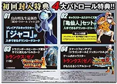 【中古】 ドラゴンボール ゼノバース(初回限定特典 豪華4大パトロール同梱) - Xbox360