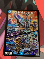 デュエルマスターズ ガリュミーズ 銀 4枚 - メルカリ