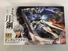 【未開封】HG 機動戦士ガンダム 鉄血のオルフェンズ ガンダムアスタロト 1/144スケール 色分け済みプラモデル