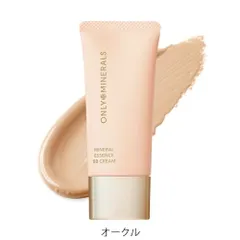 オンリーミネラル ミネラルエッセンスBBクリームN 25g オークル SPF25 PA++[6338] メール便無料[C][BP3]