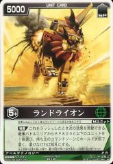 レンジャーズストライク 1弾 30周年メモリアルレア RS-029 勇気の魔法