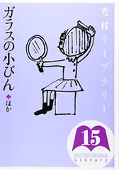 2024年最新】ガラスの小びんの人気アイテム - メルカリ