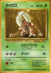 【中古】ポケモンカードゲーム(旧裏面) No.127[◆]：カイロス LV.15