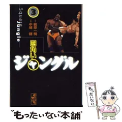 2025年最新】四角いジャングルの人気アイテム - メルカリ