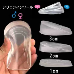 6SC002シークレットインソール 中敷き かかと用 　衝撃吸収 男女兼用