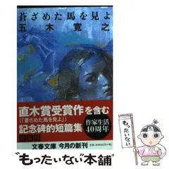2024年最新】蒼ざめた月の人気アイテム - メルカリ